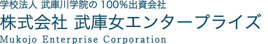 Mukojo Enterprise Corporation 株式会社 武庫女エンタープライズ