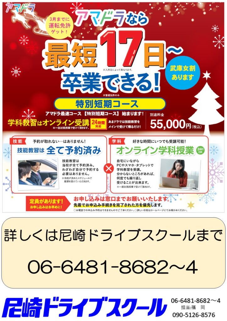 画像に alt 属性が指定されていません。ファイル名: 令和7年度特別短期コース-724x1024.jpg